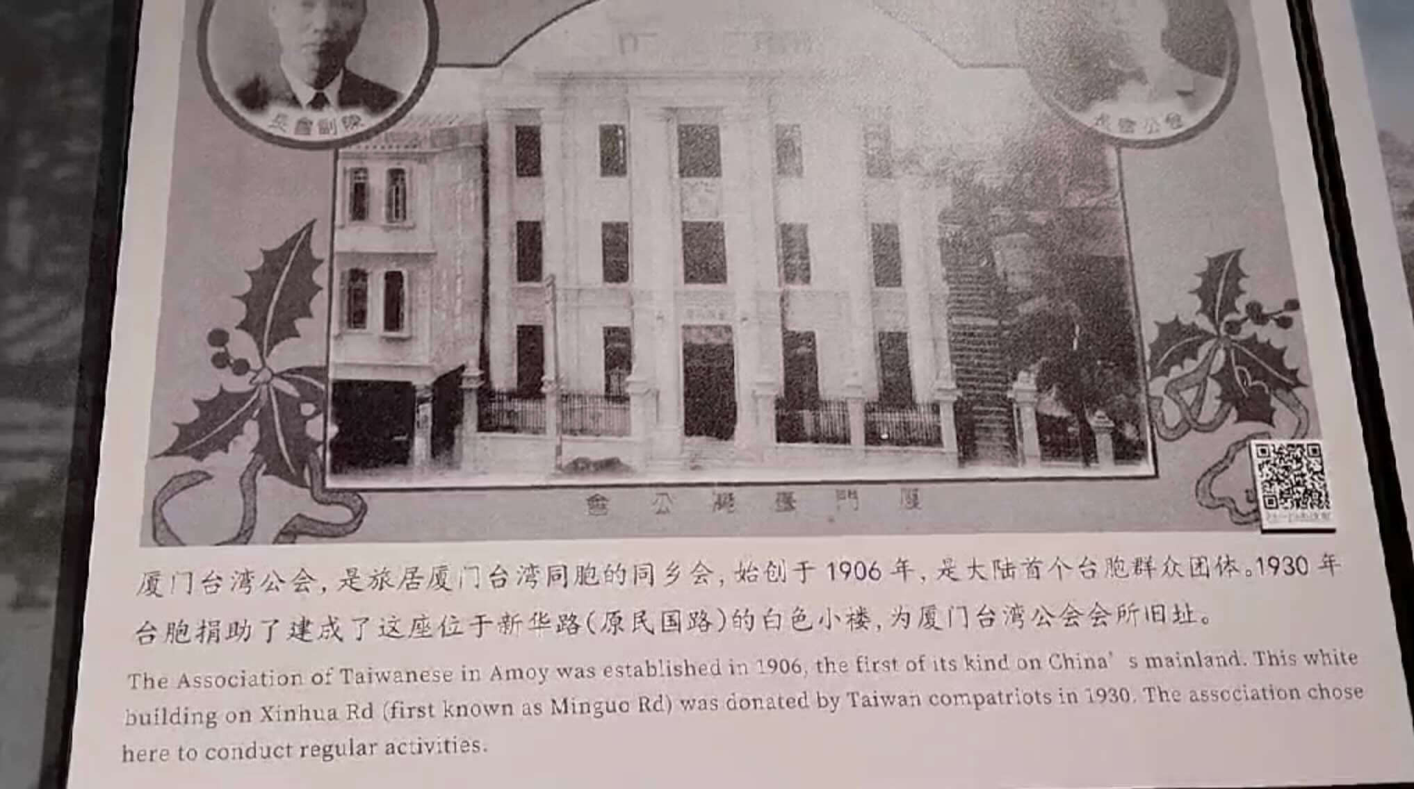 Xiamen History
