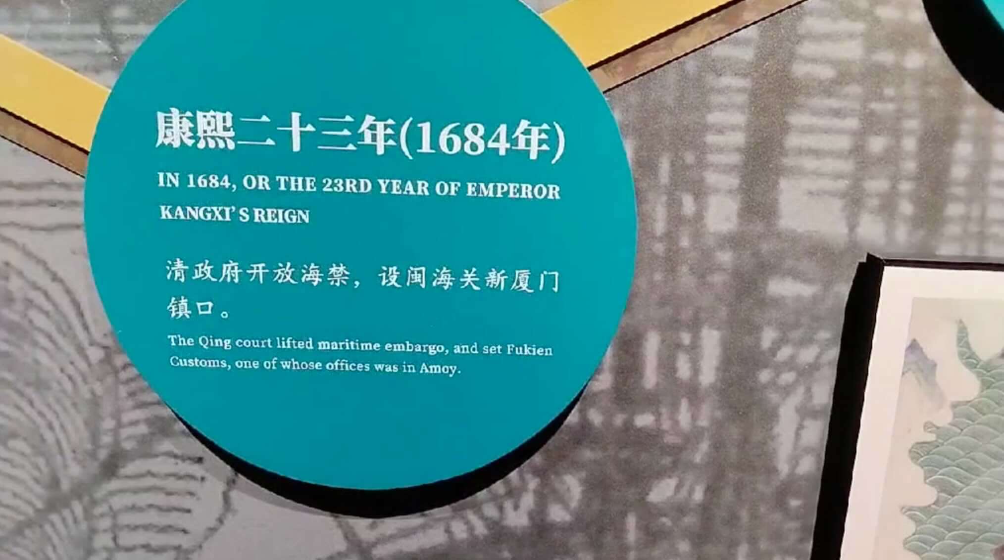 Xiamen History