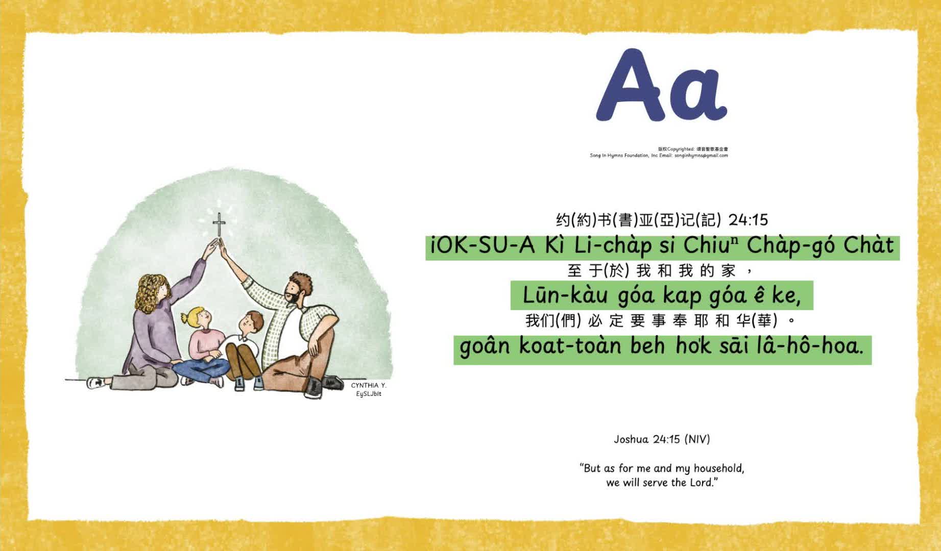 閩南語-羅馬字聖經 (1969版)
AMOY ROMANIZED BIBLE ( original 1969 version)