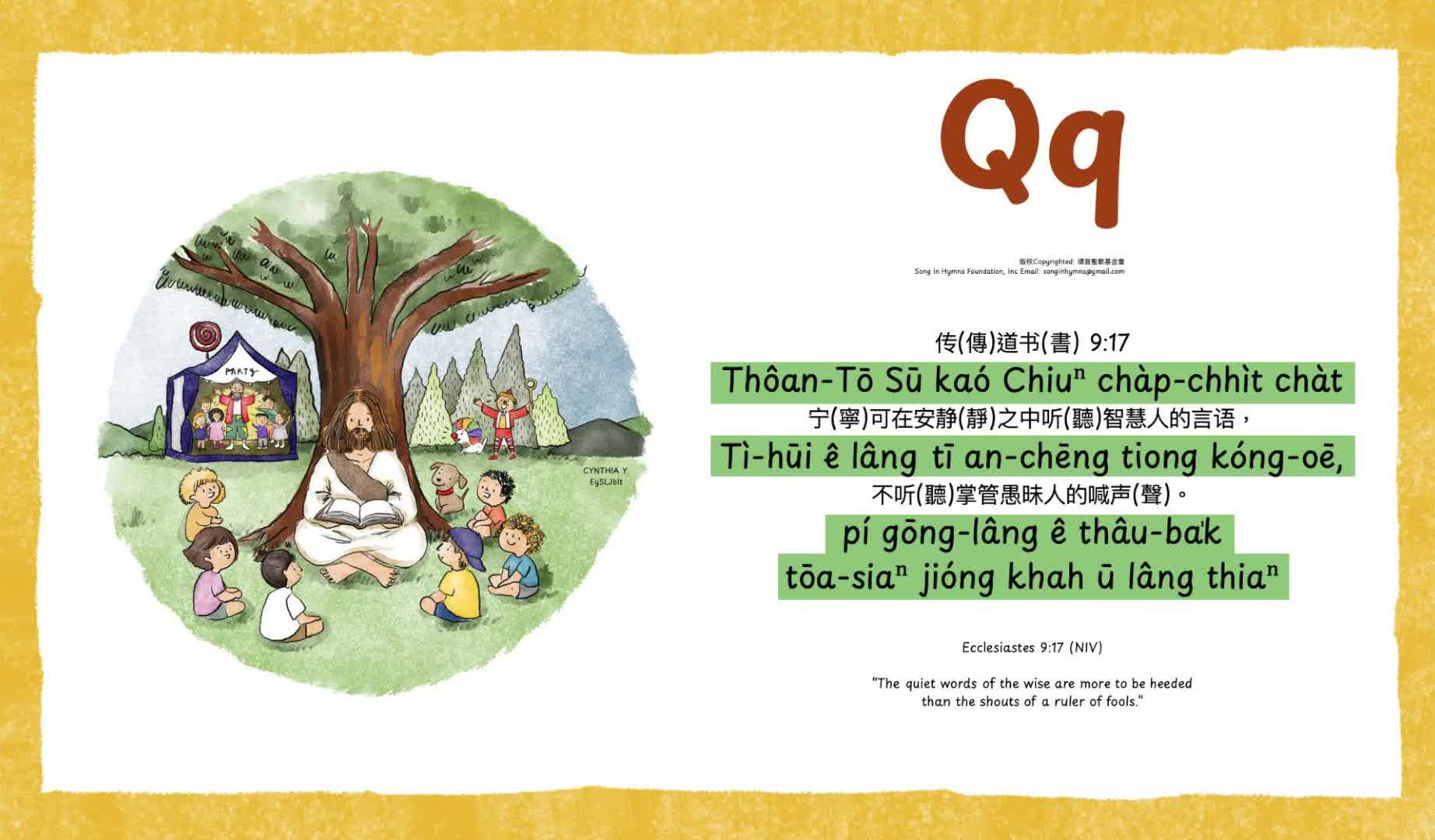Qq