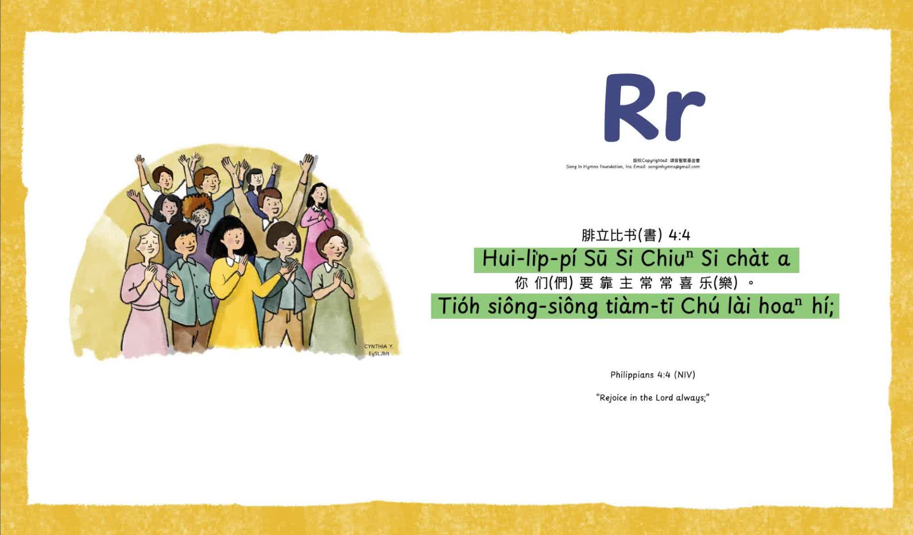 Rr