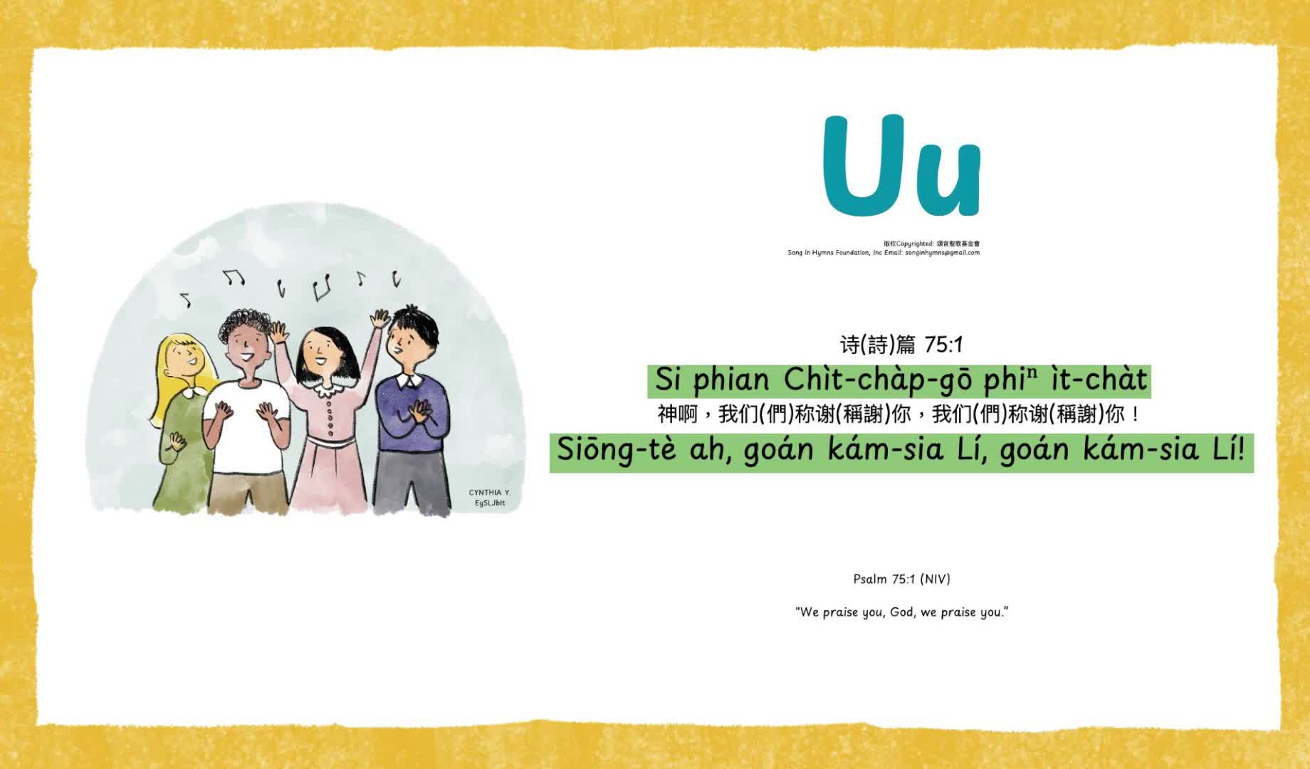 Uu