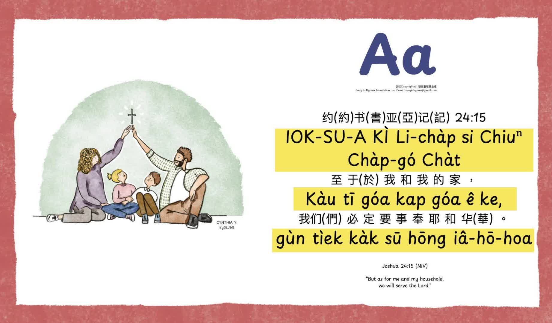 閩南語
Amoy