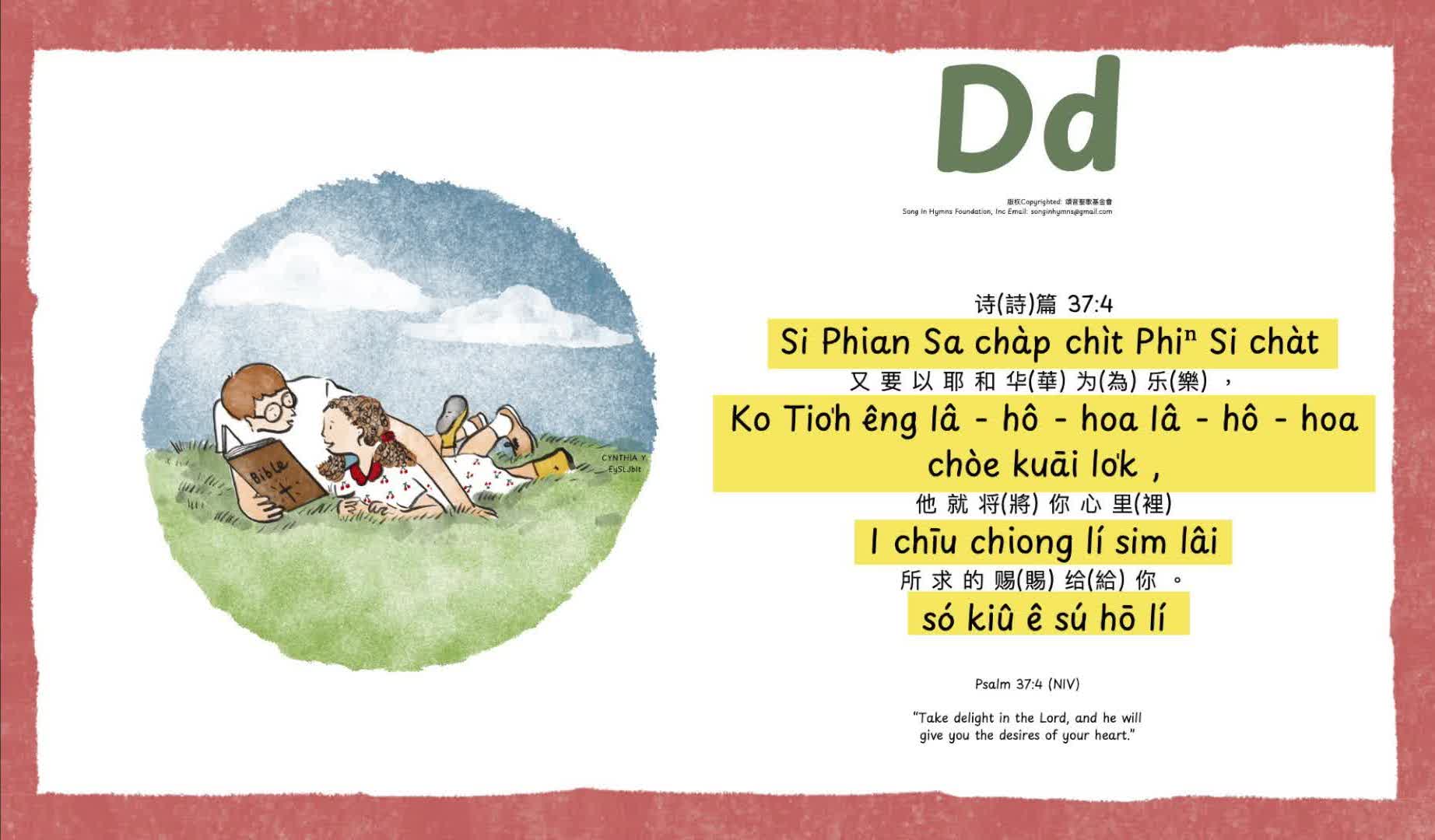 Dd