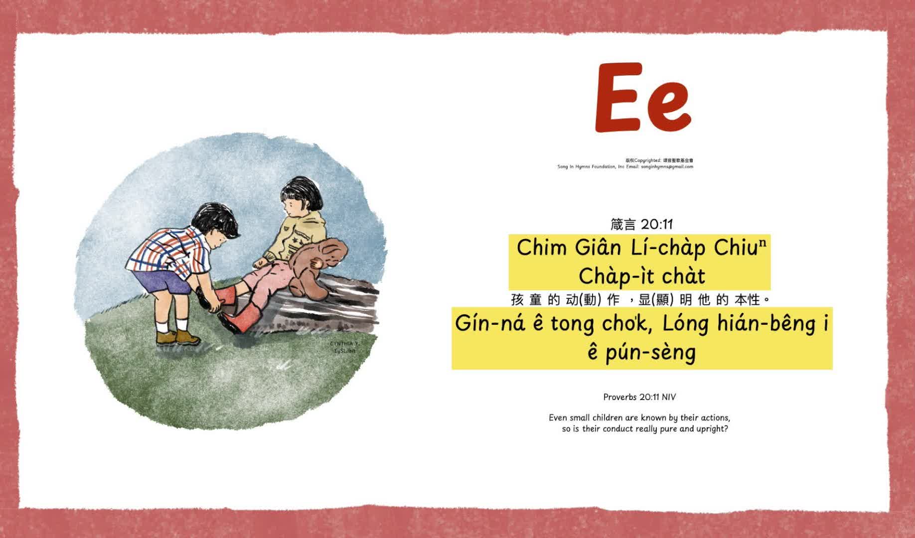 Ee