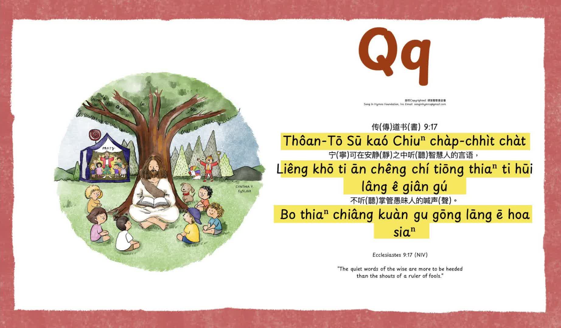 Qq