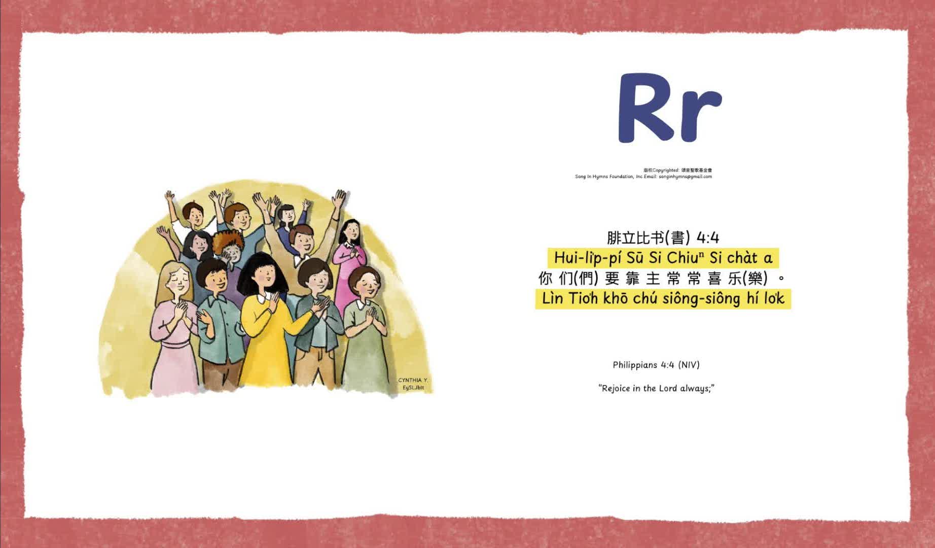 Rr
