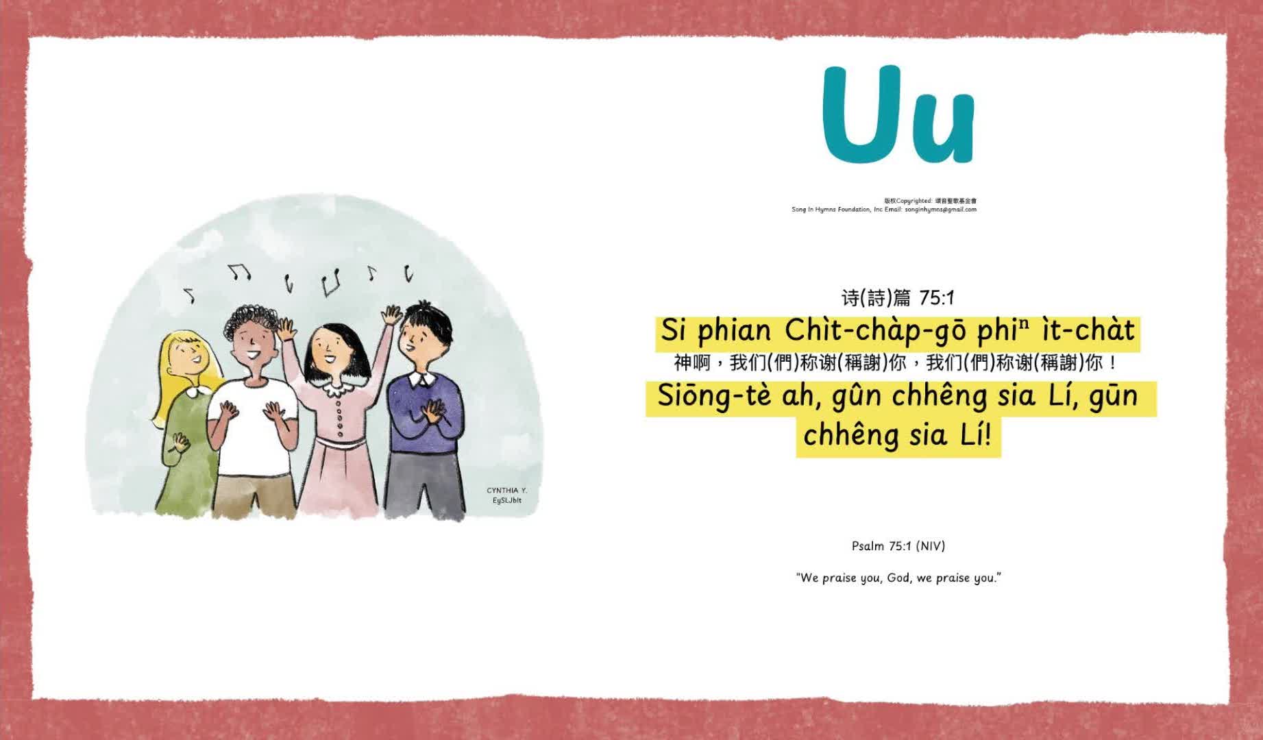 Uu