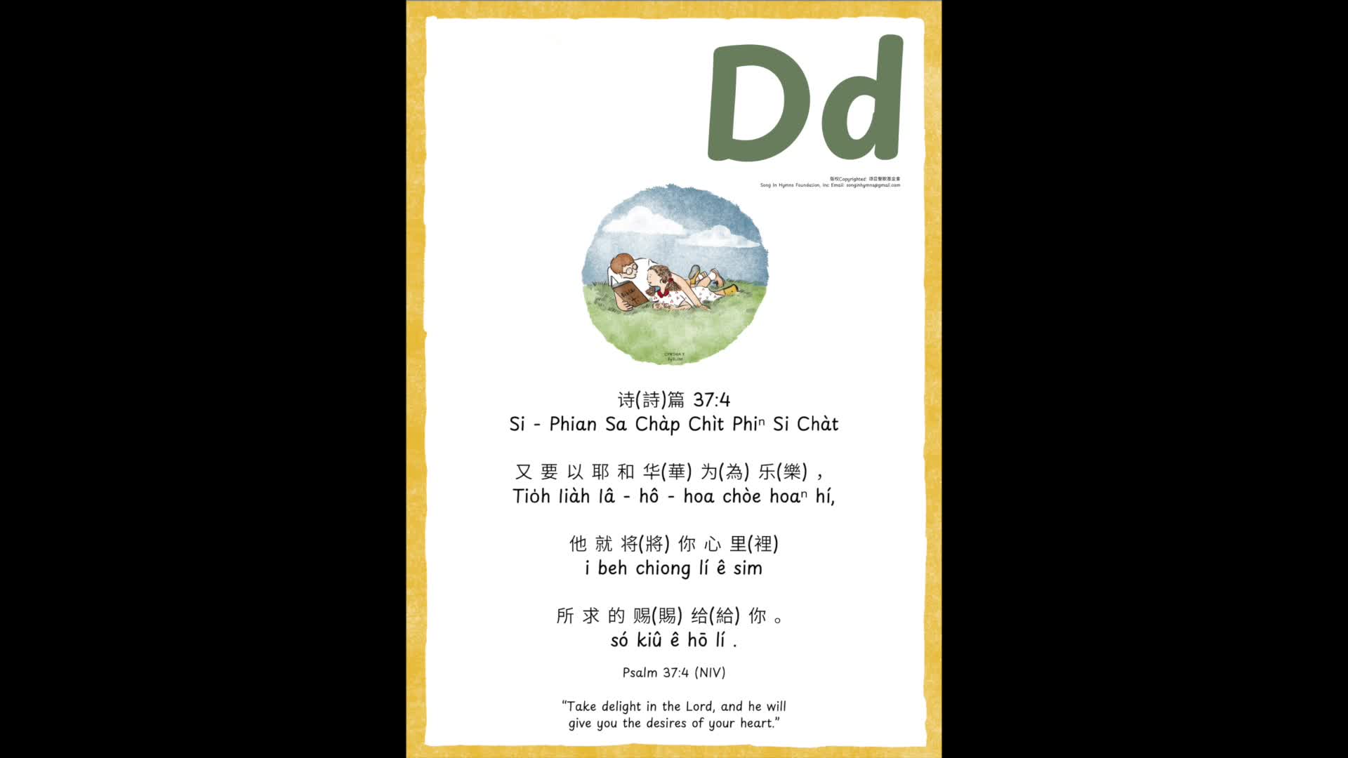 Dd