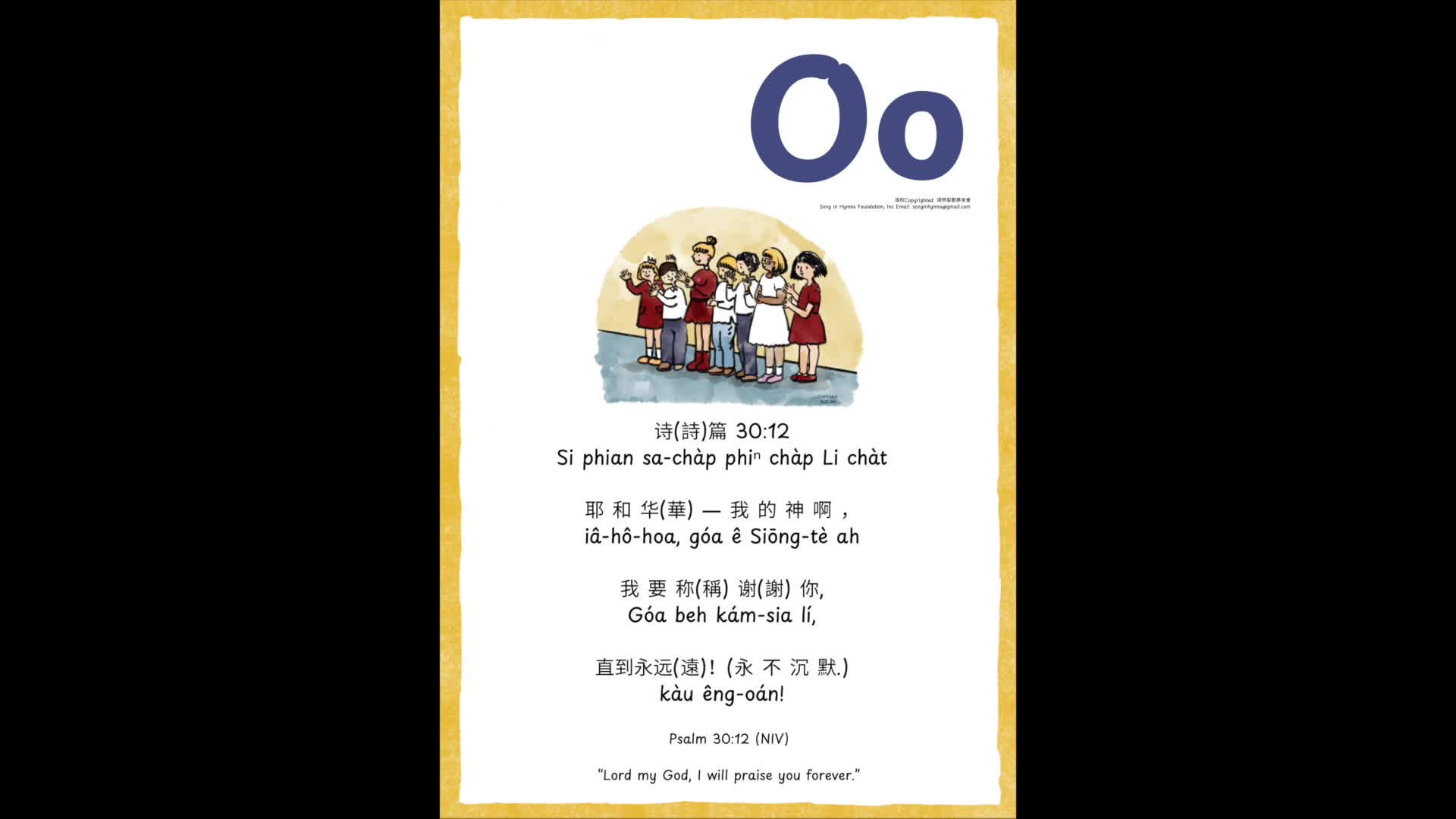 Oo