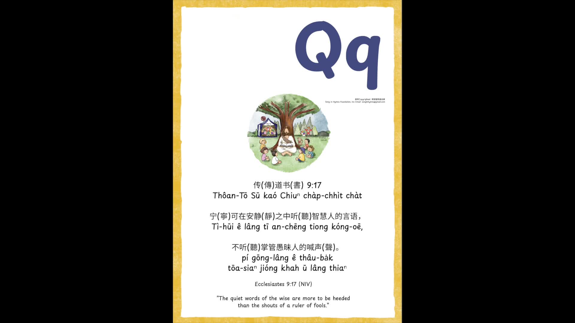 Qq