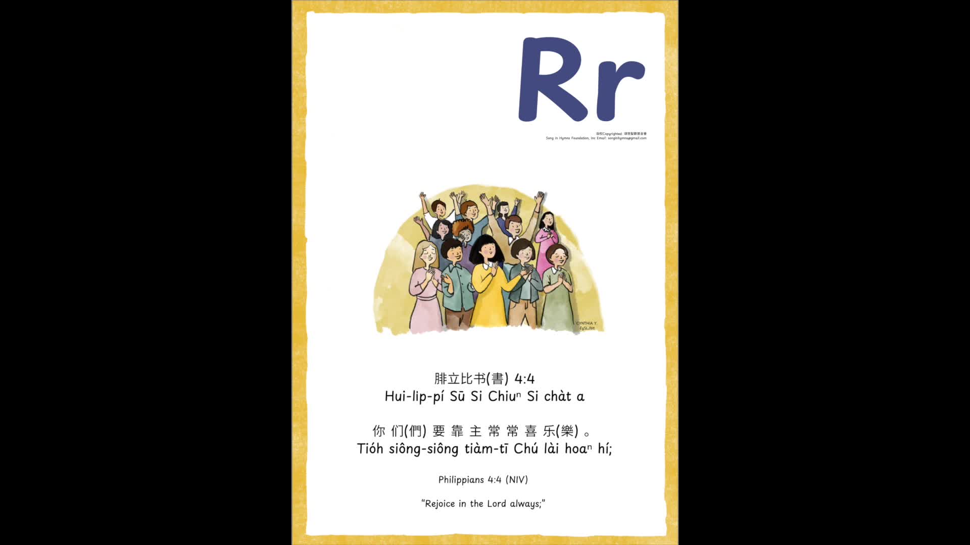 Rr