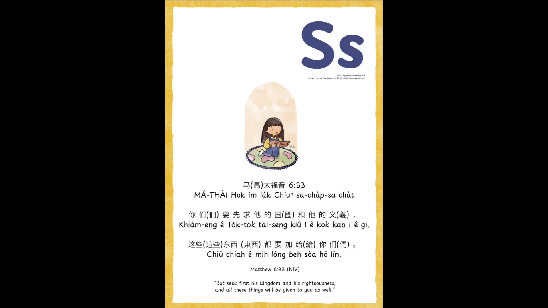 Ss