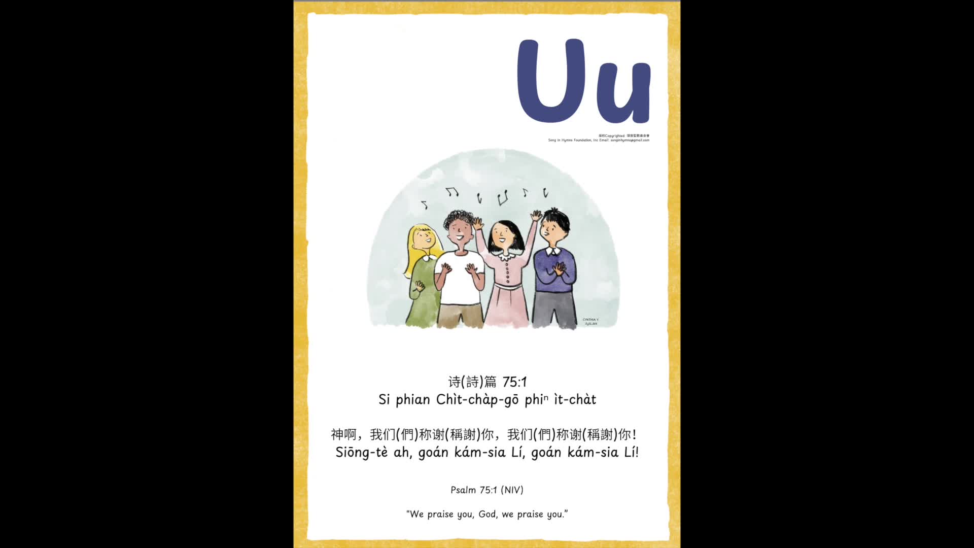 Uu