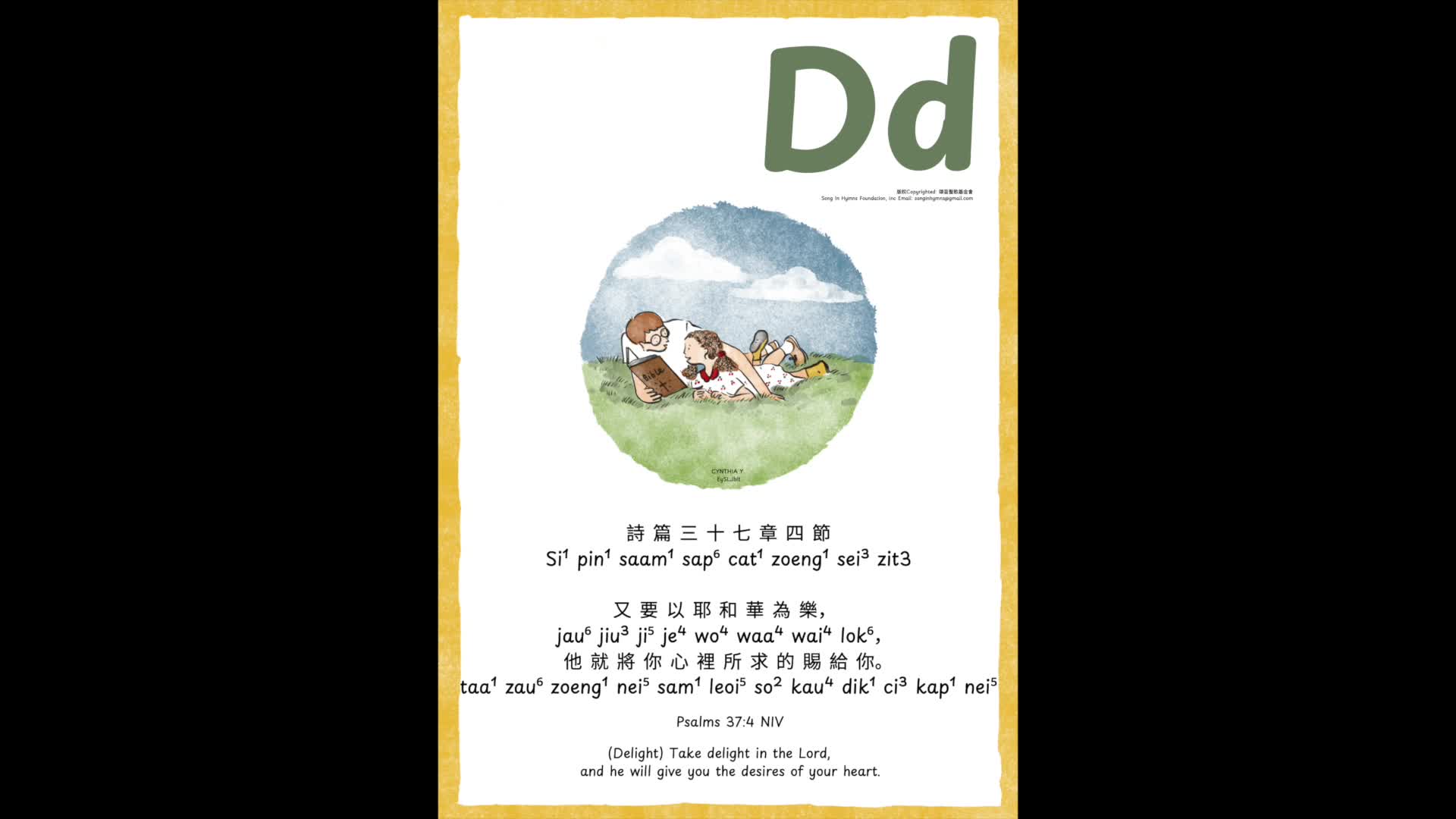 Dd