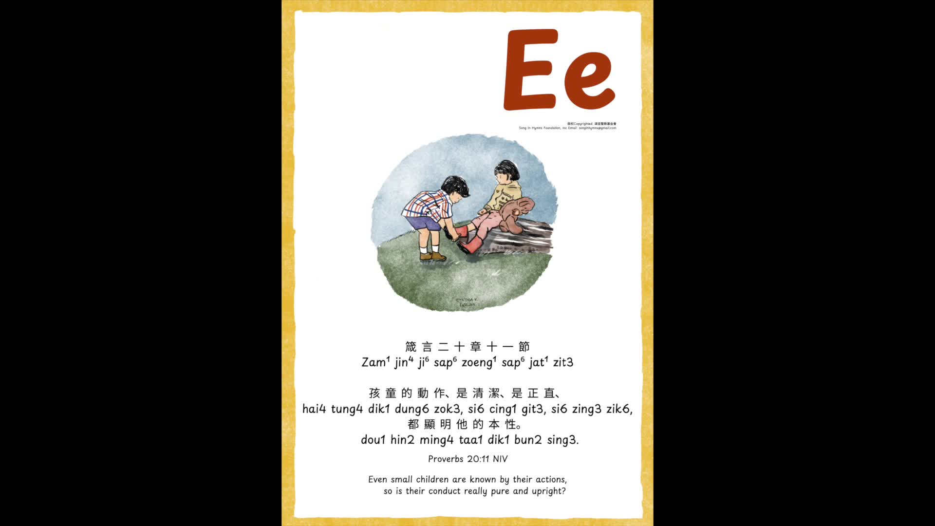 Ee