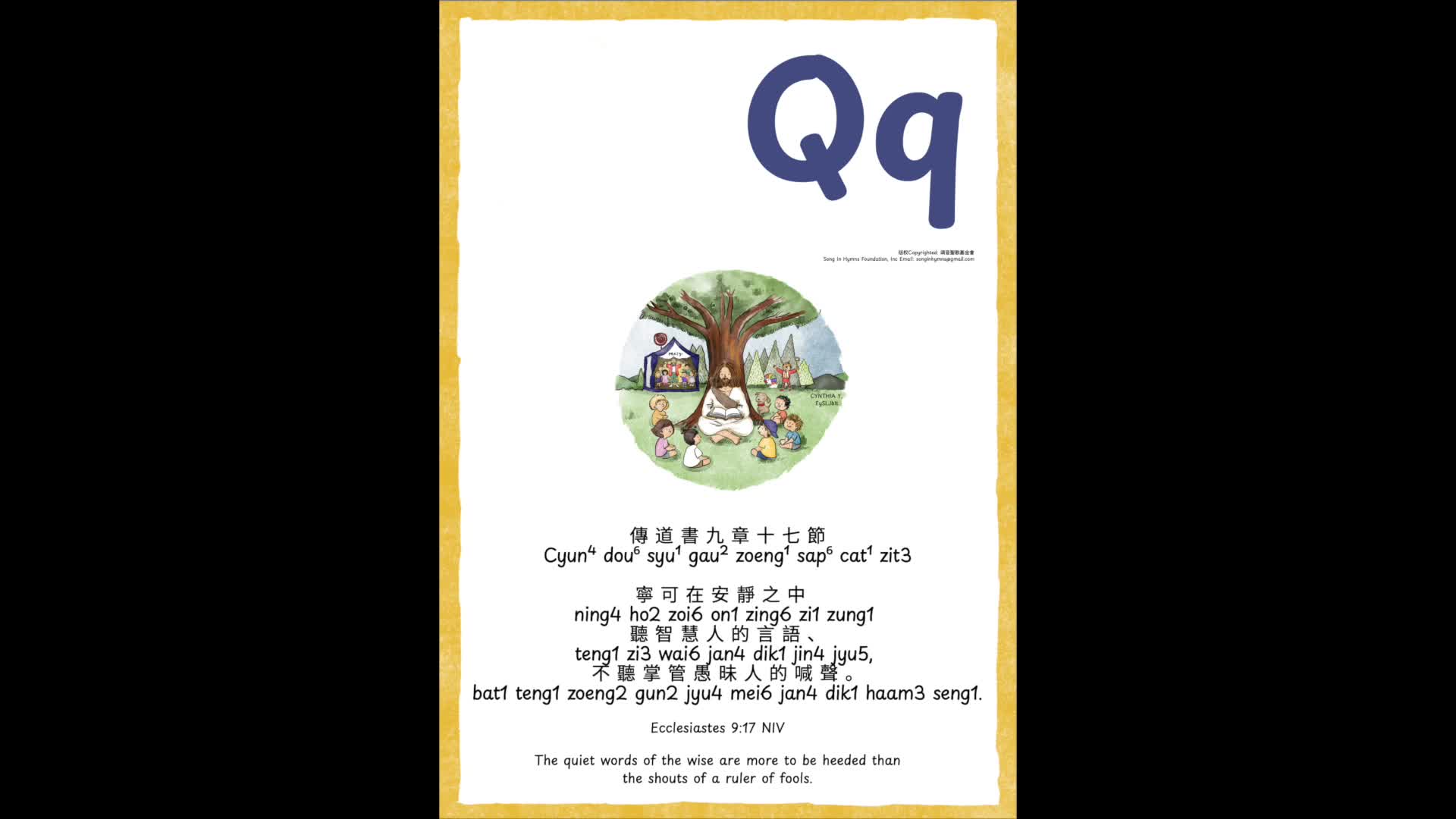 Qq