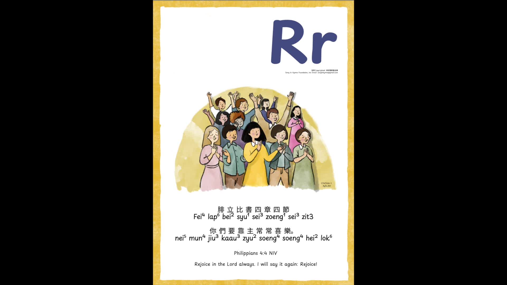 Rr