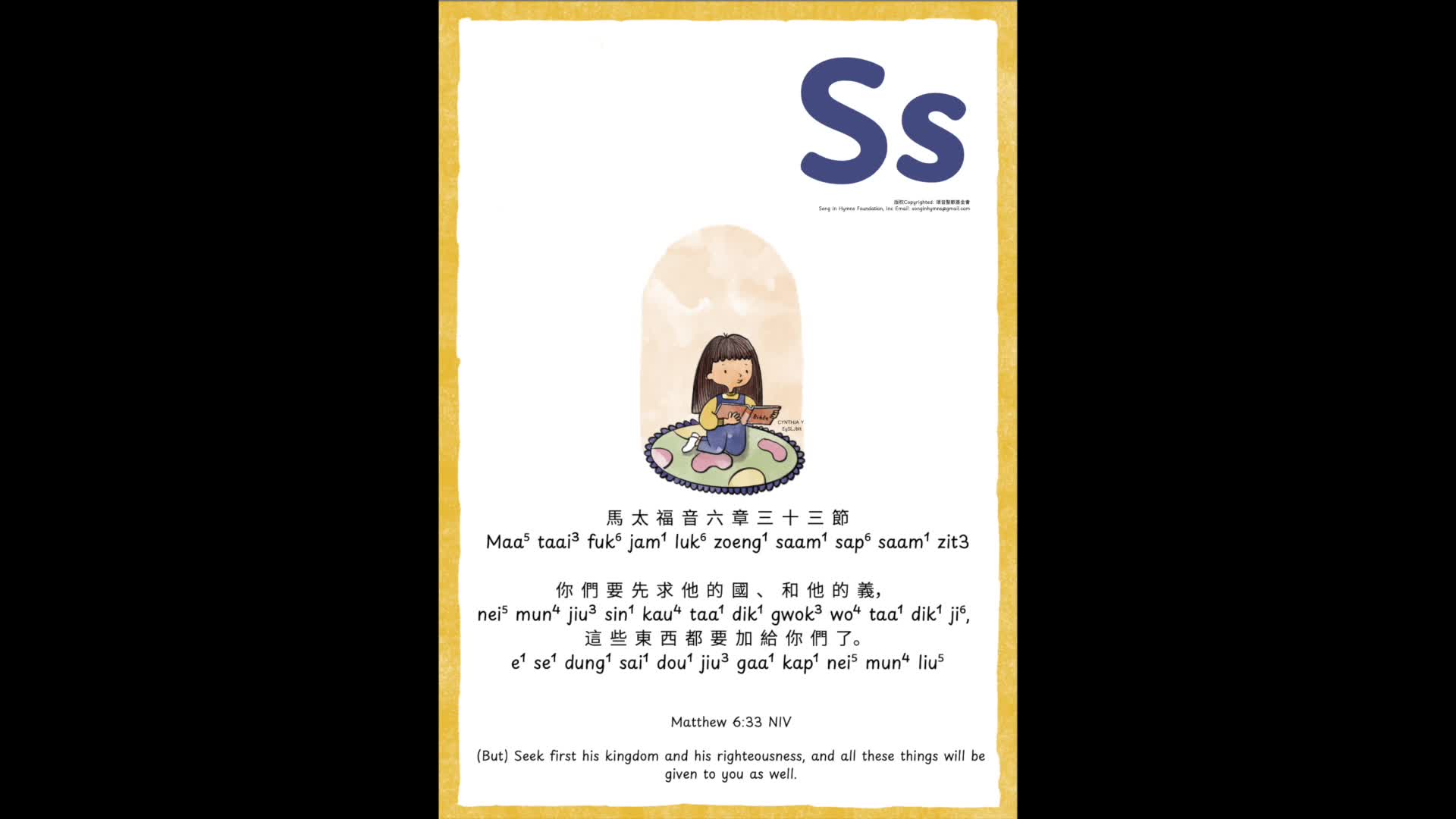 Ss