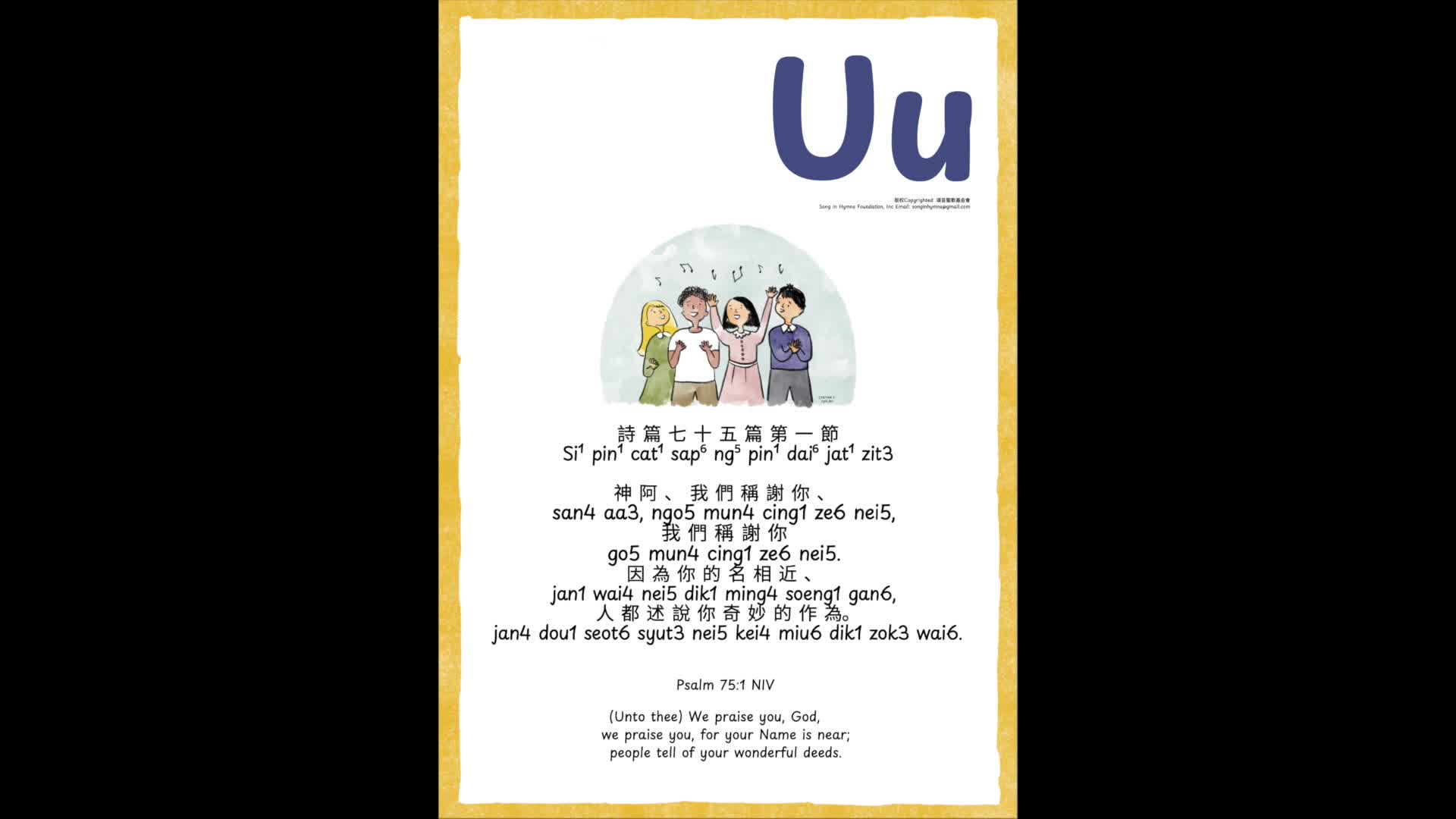 Uu