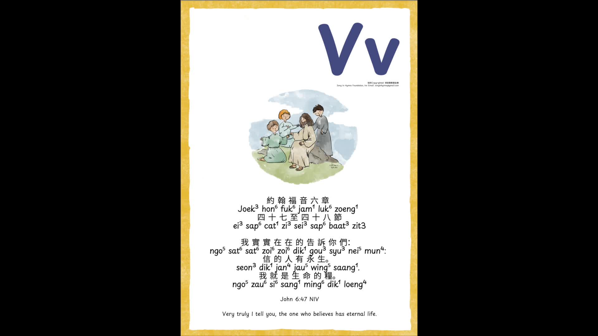 Vv