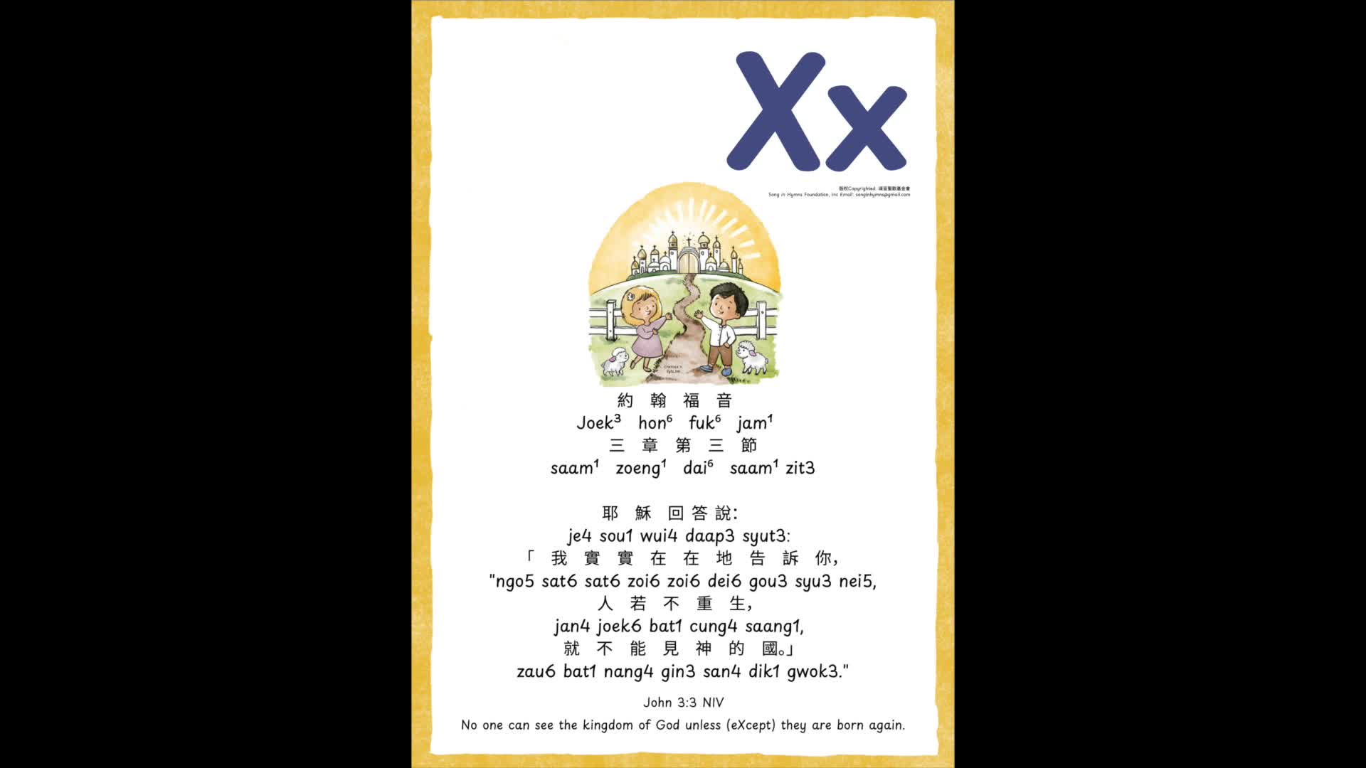 Xx