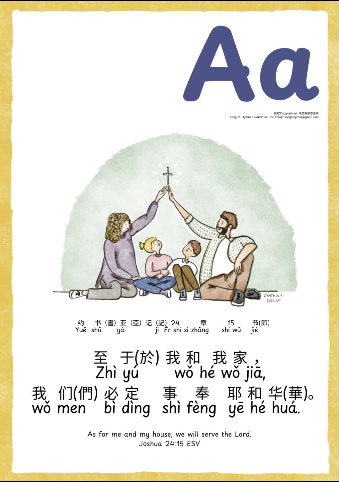 儿童圣经经文