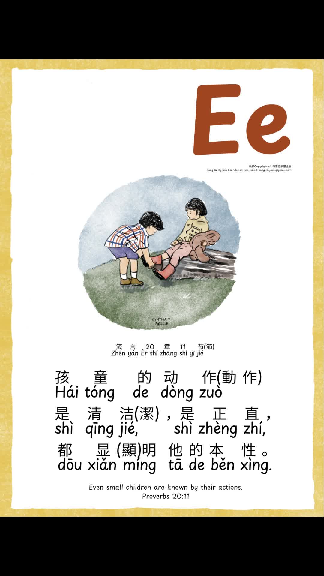 Ee
