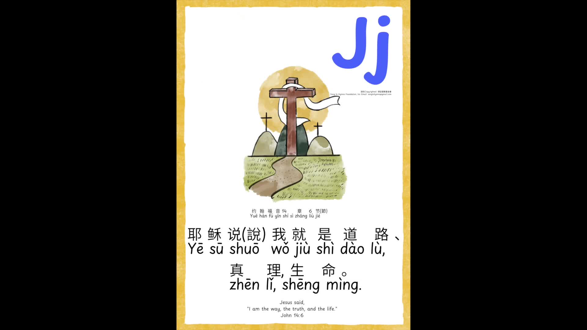 Jj