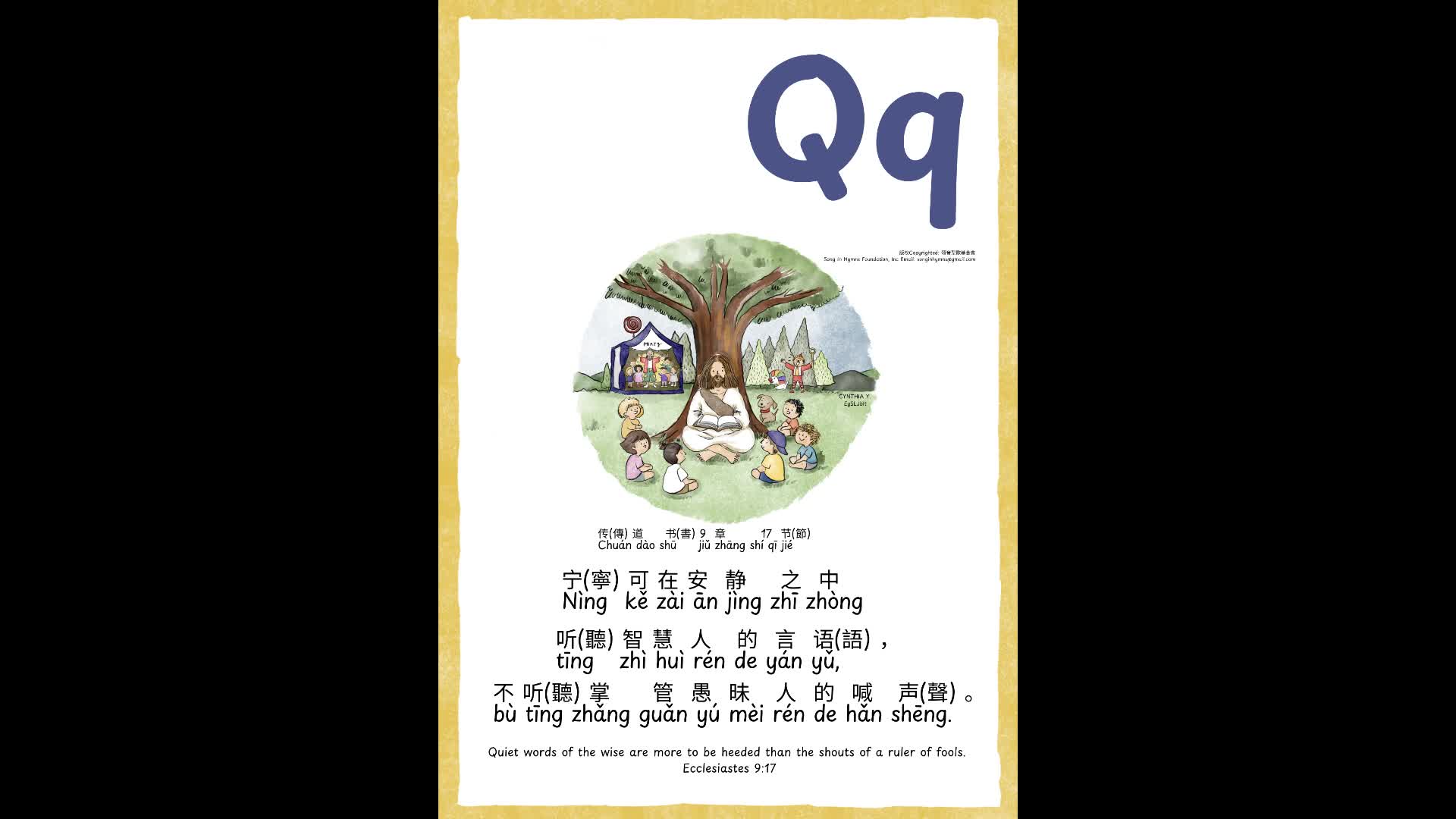 Qq