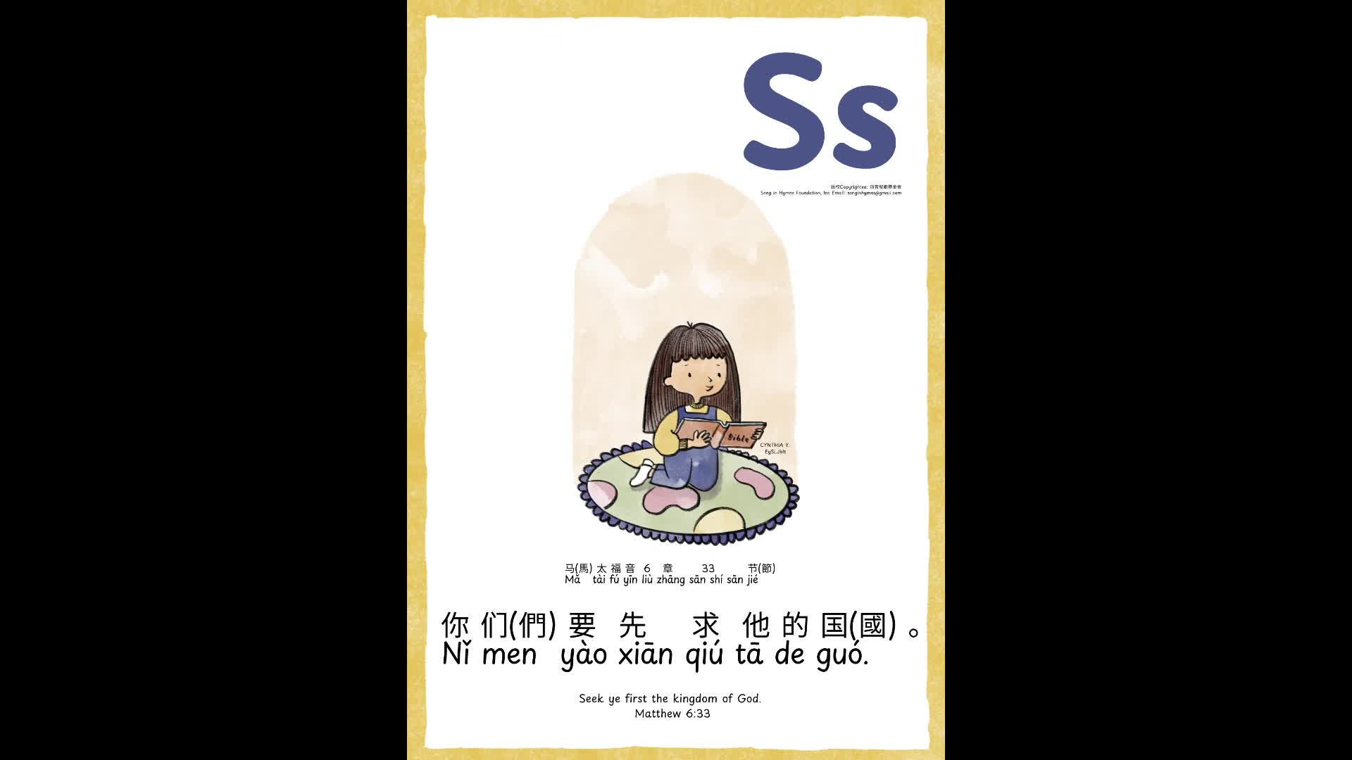 Ss