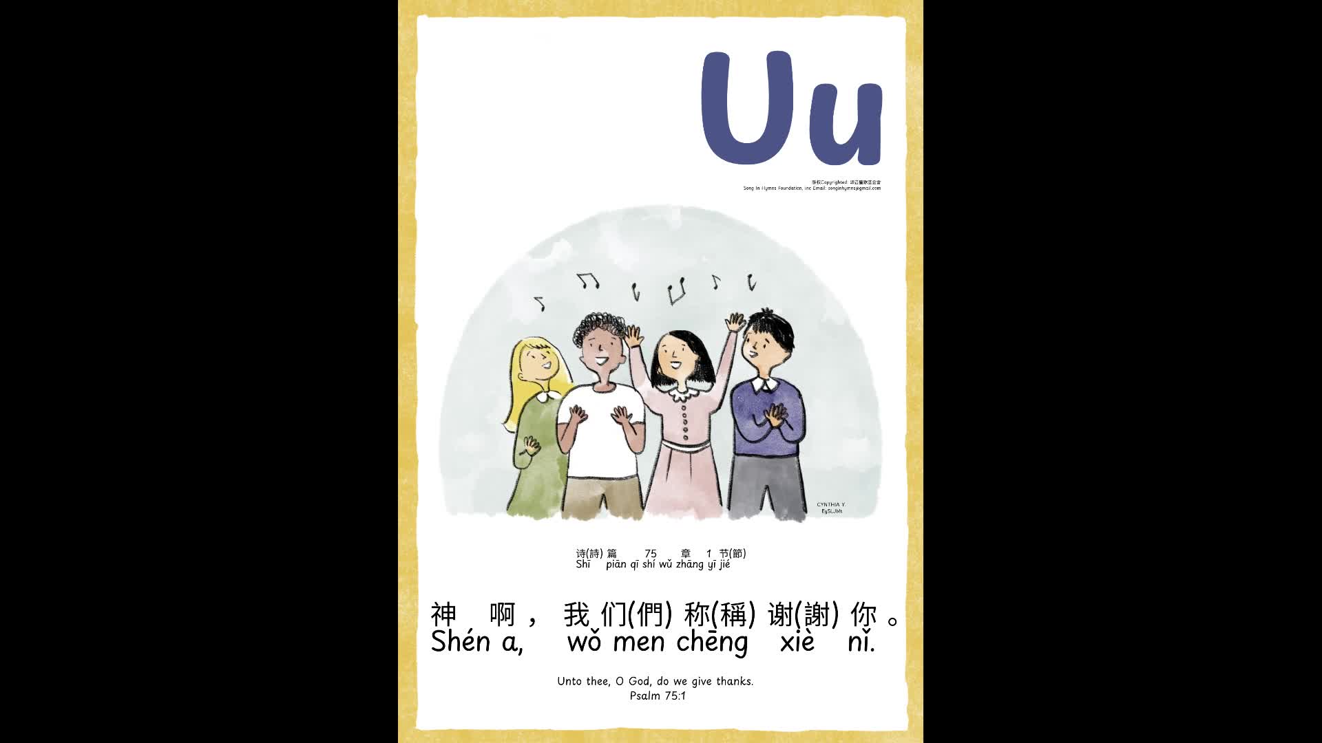 Uu