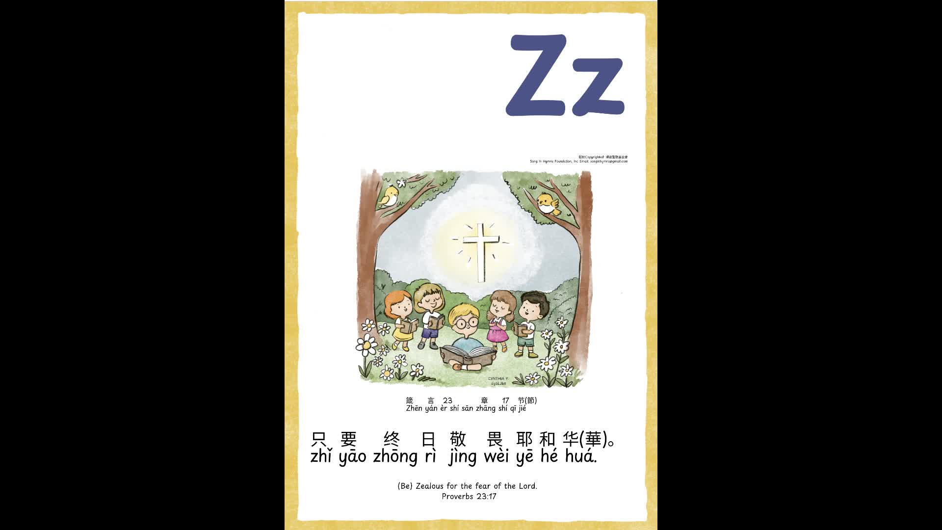Zz
