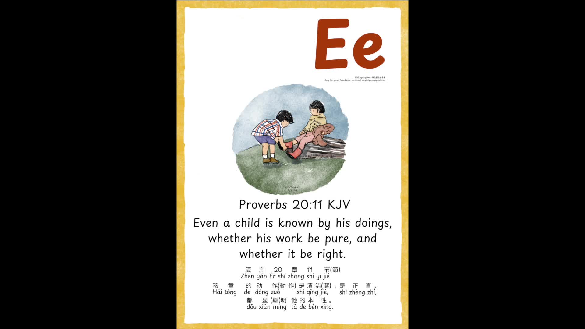 Ee