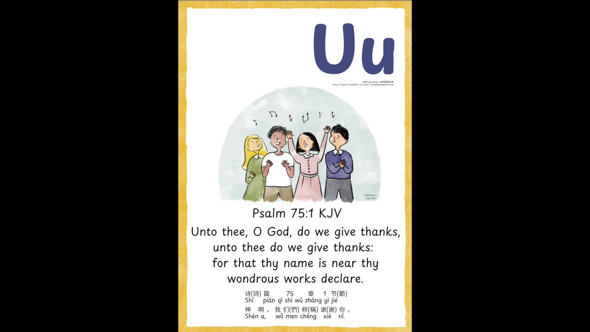 Uu