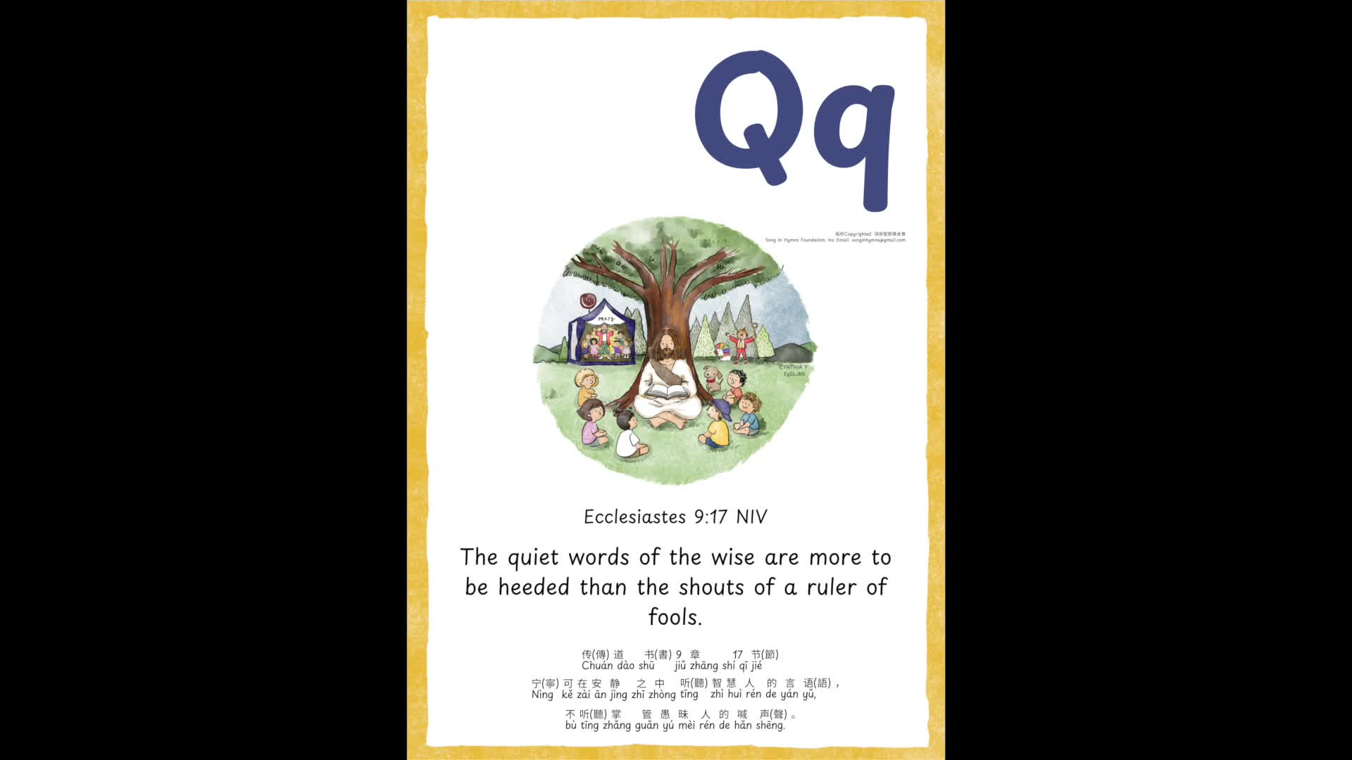 Qq