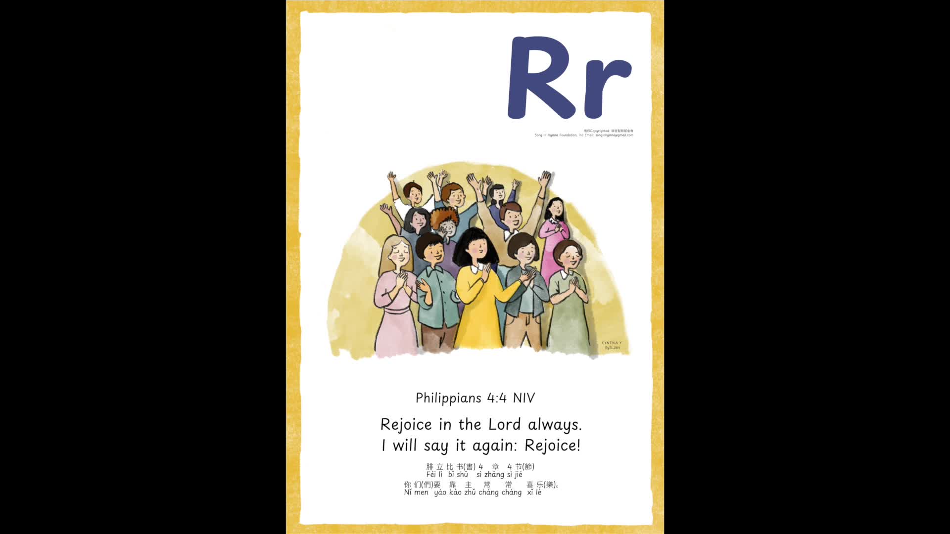 Rr