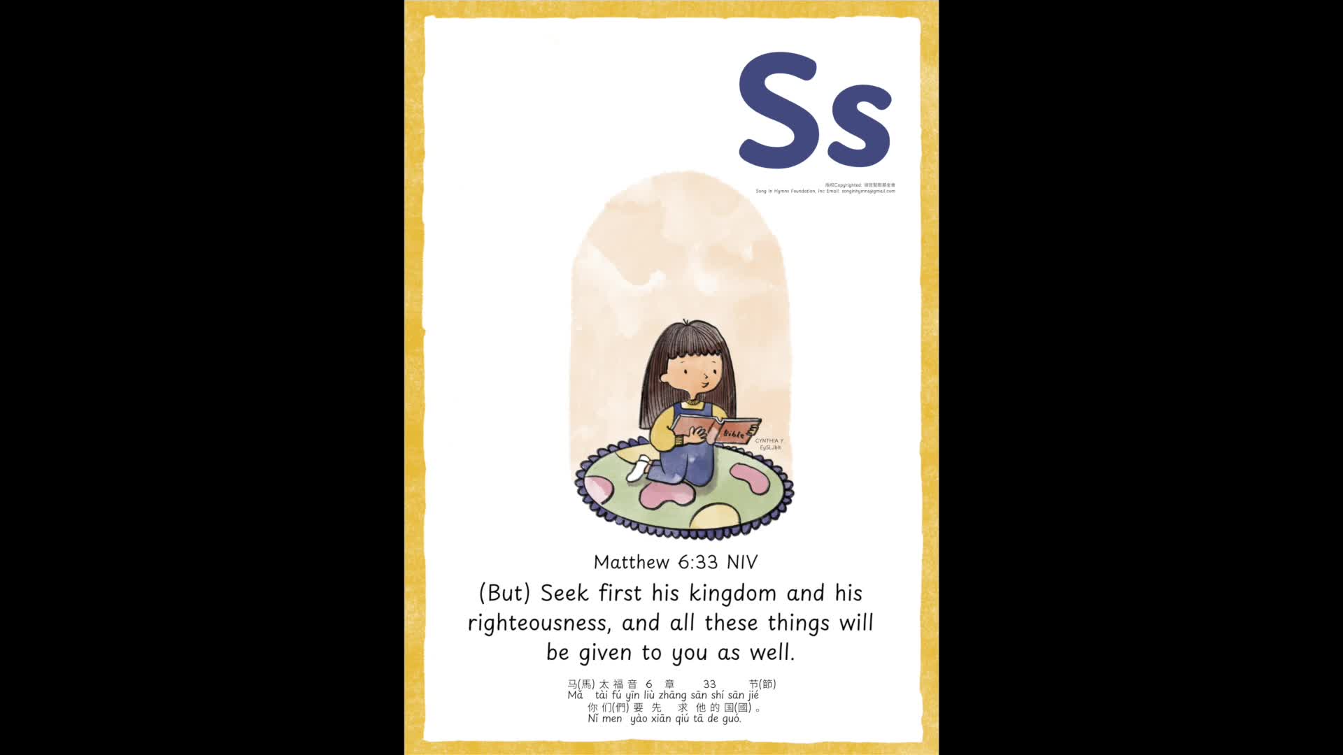Ss