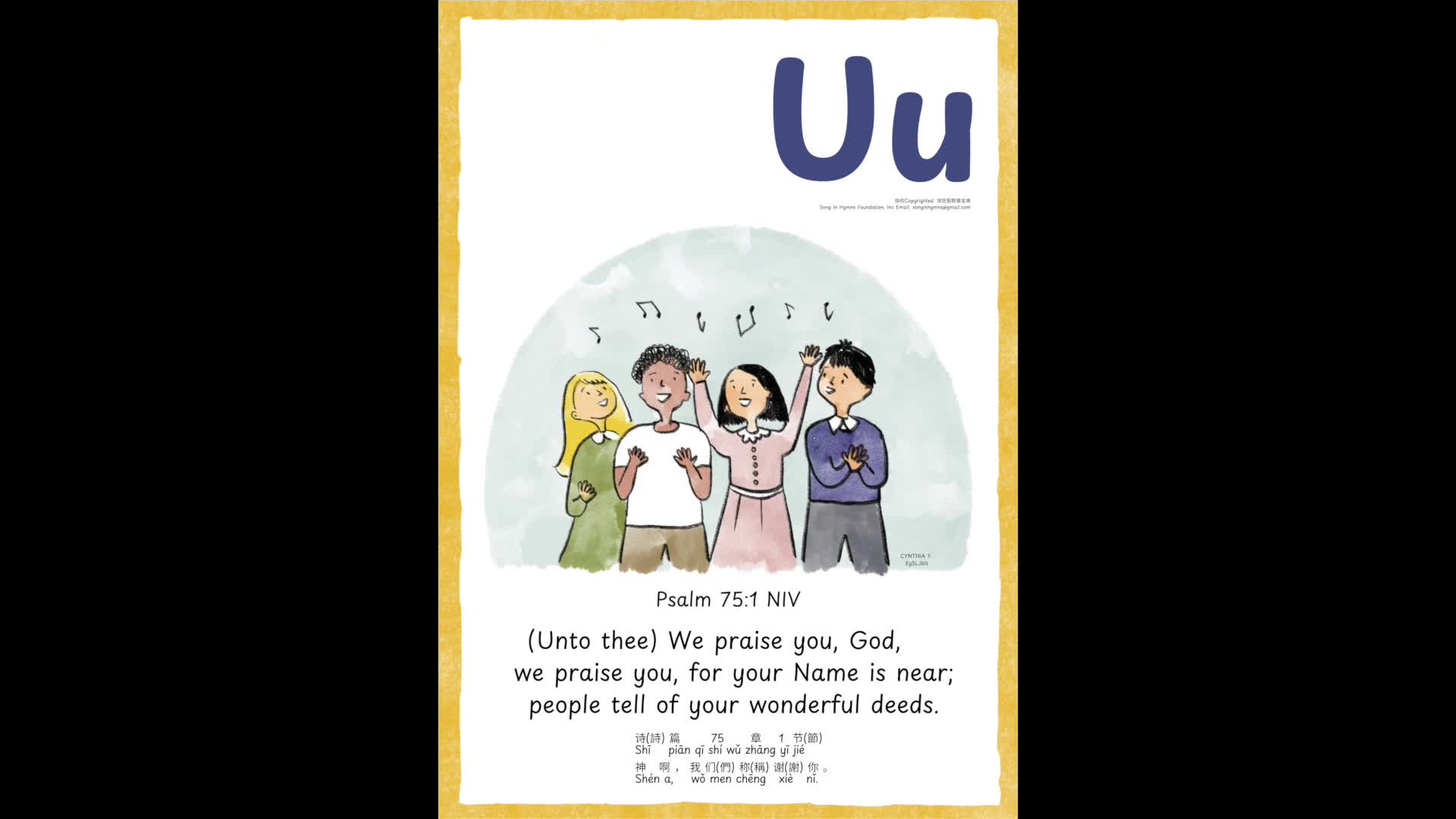 Uu