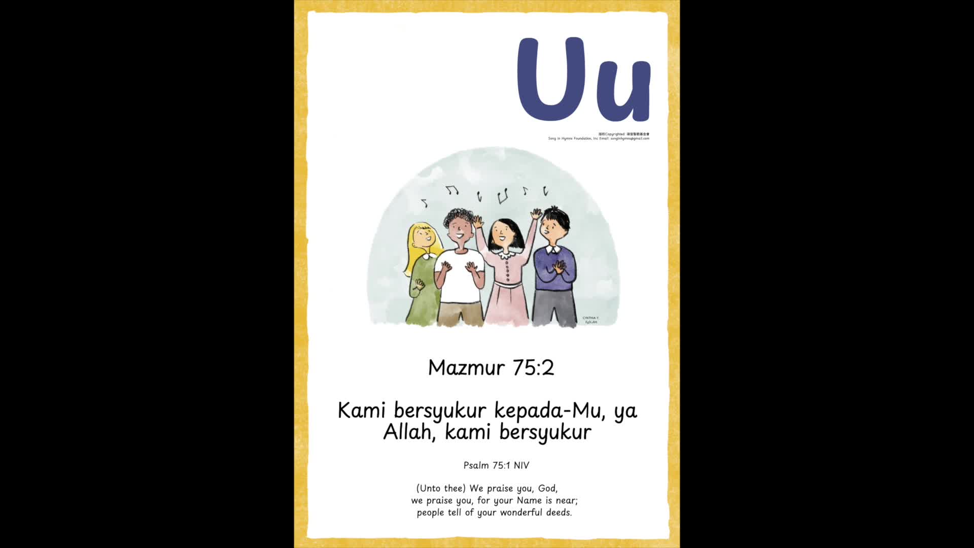 Uu