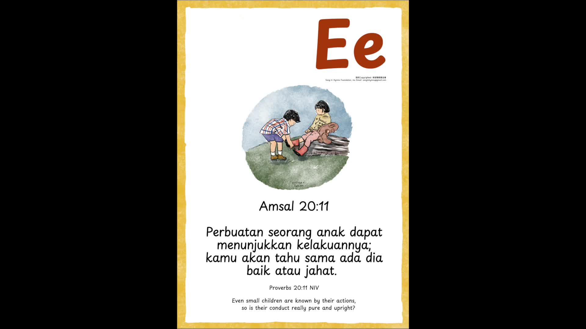 Ee