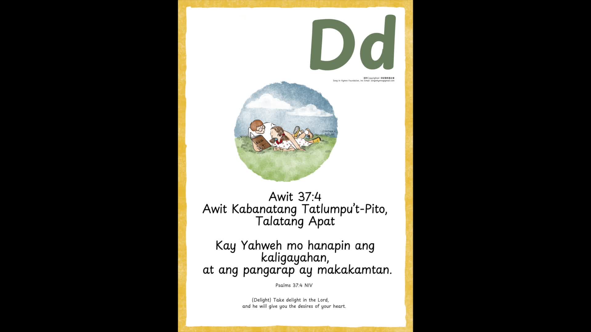 Dd