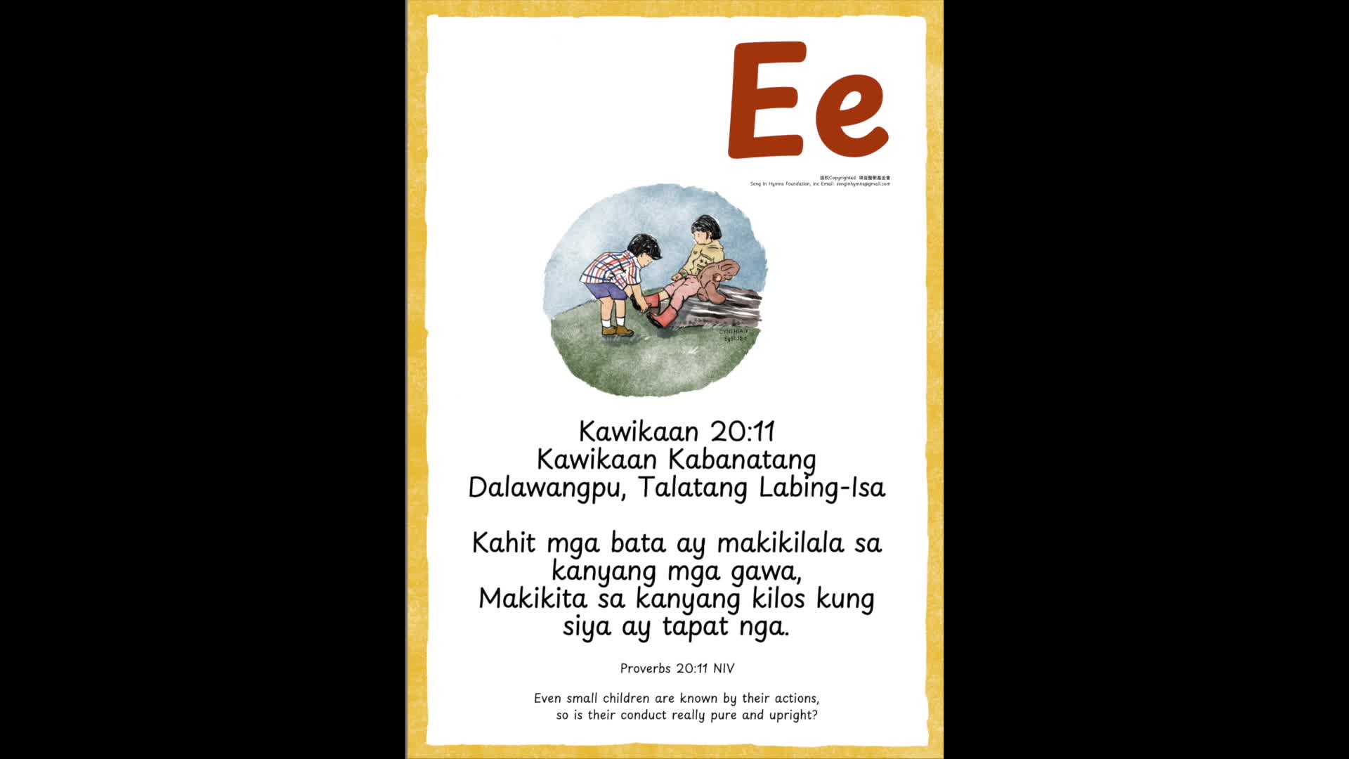 Ee