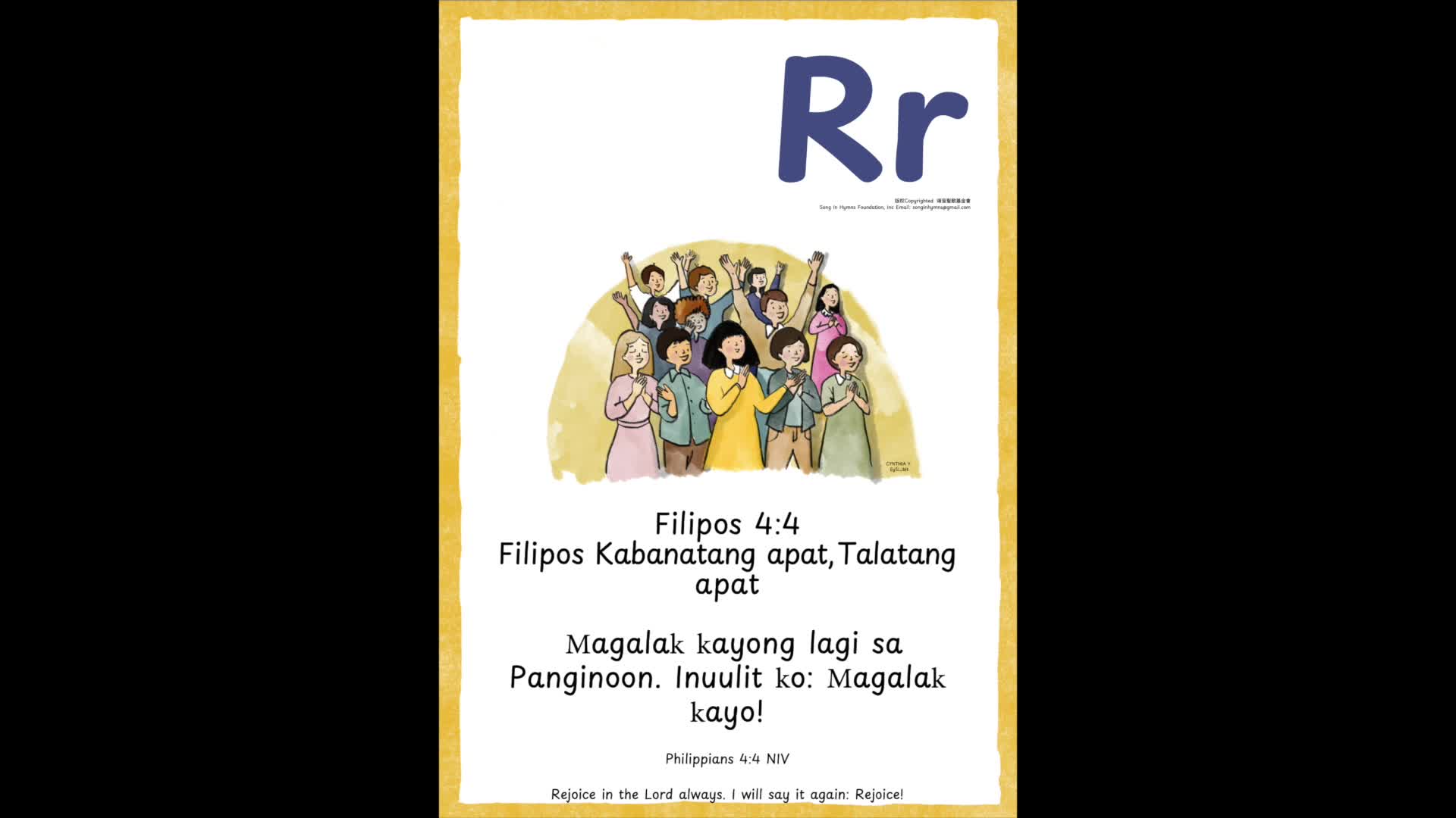 Rr