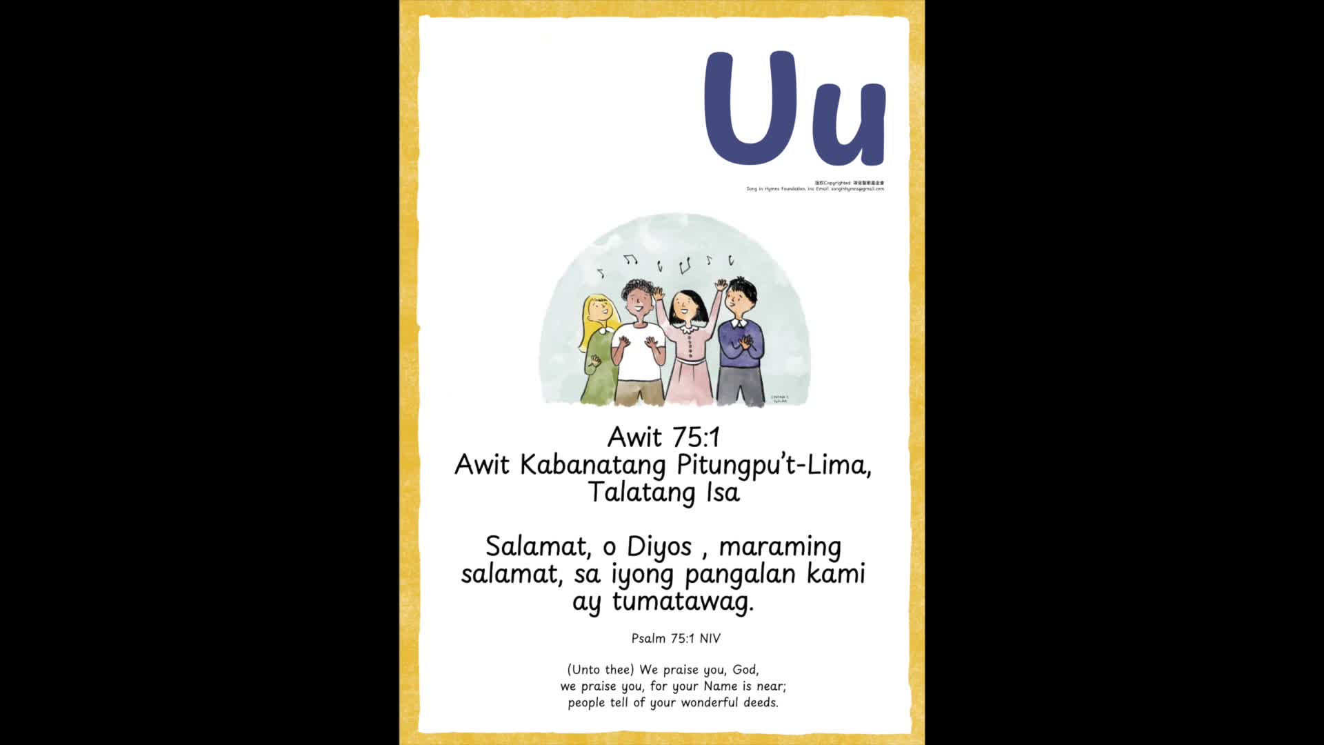 Uu