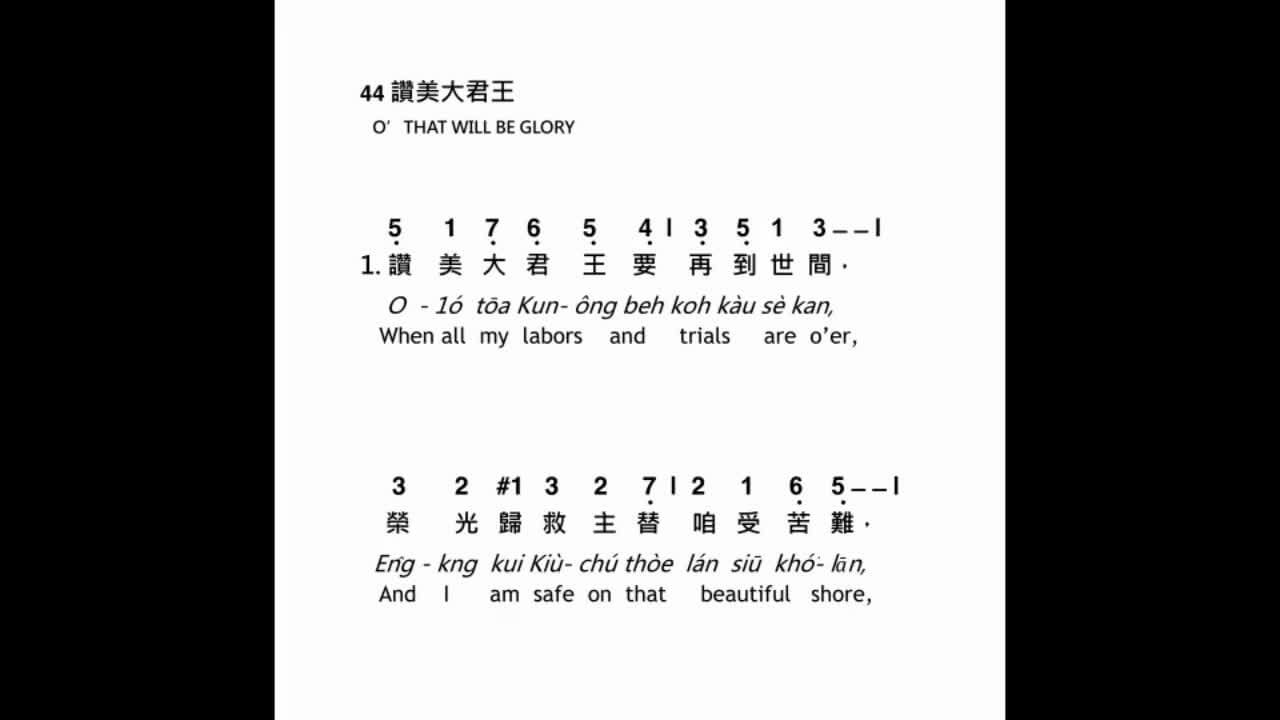复活节赞美诗