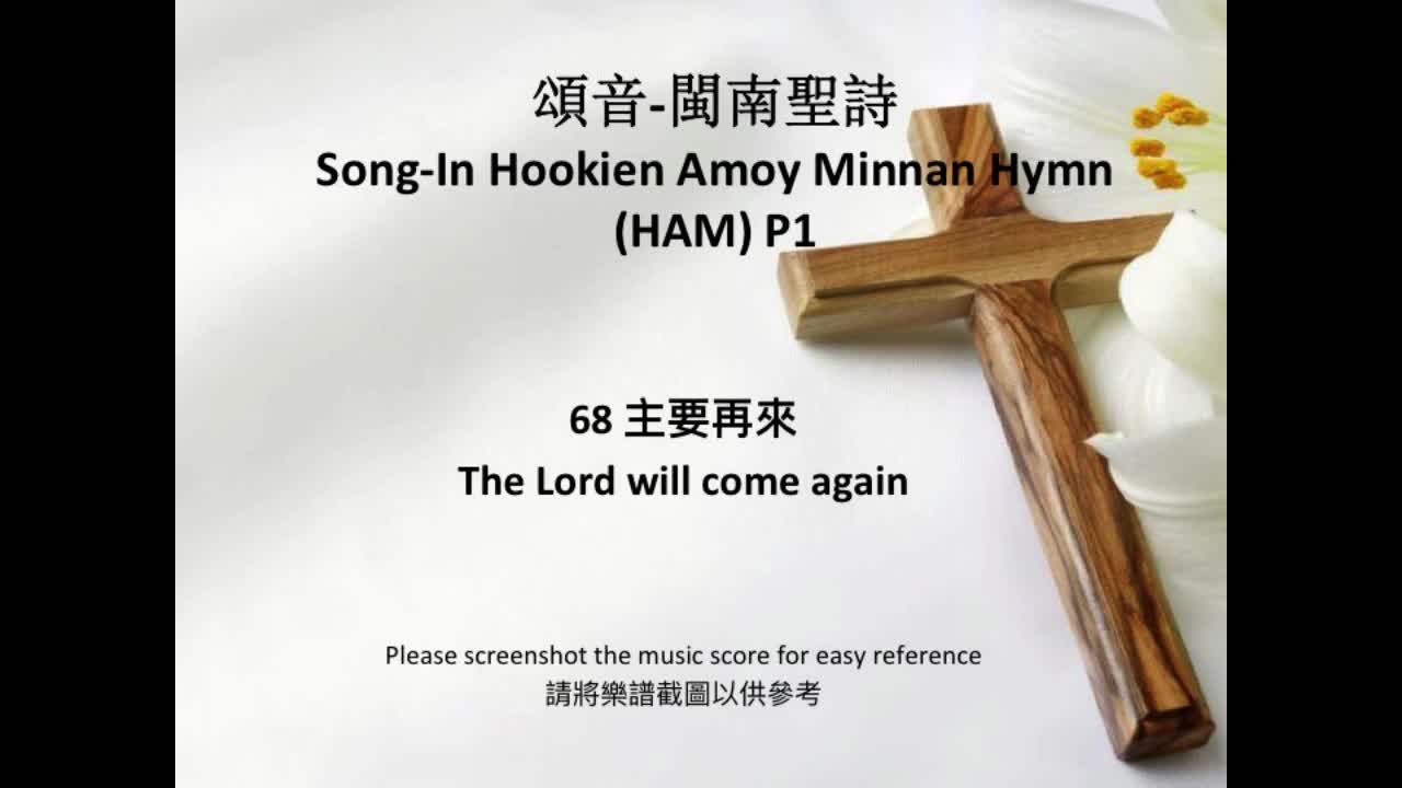 068 The Lord Will Come Again