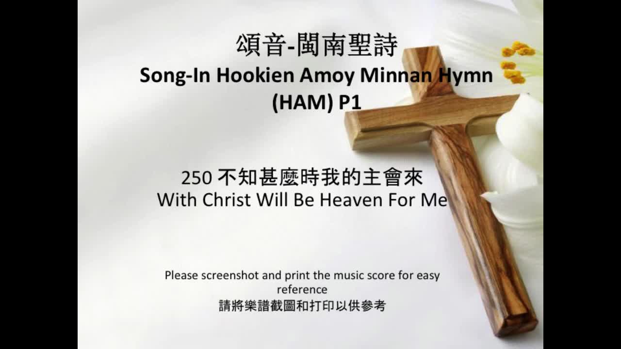 250 With Christ Will Be Heaven For Me