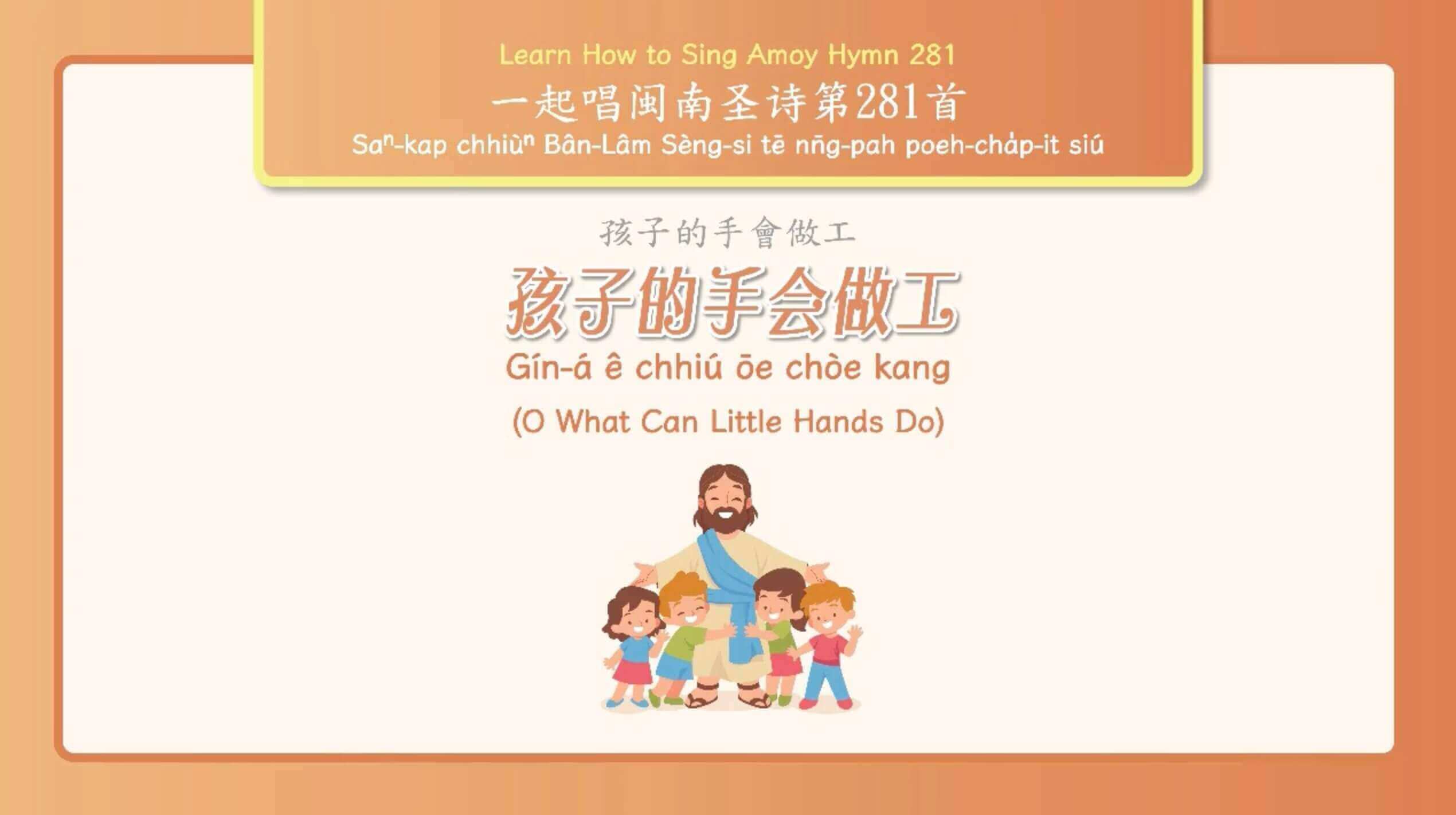 Children's Hymns