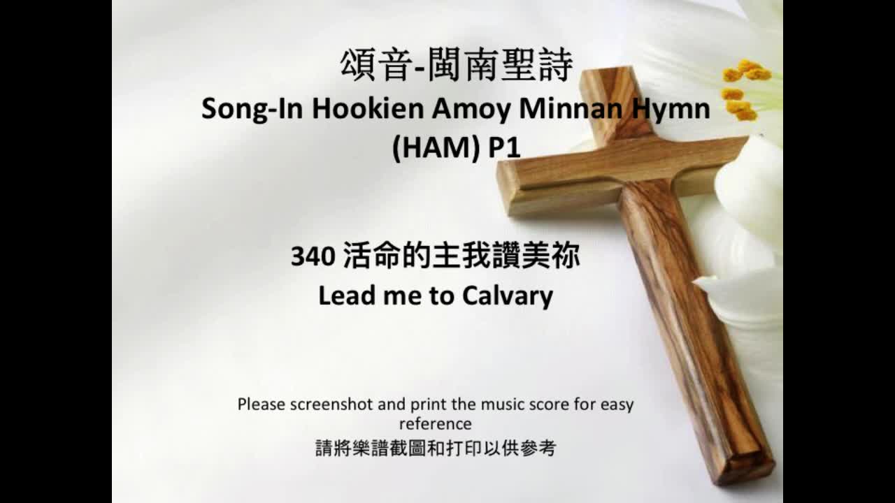 340 Lead Me To Calvary